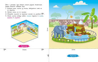 Объёмные игрушки из бумаги: Зоопарк 2