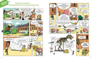 Динозавры 3