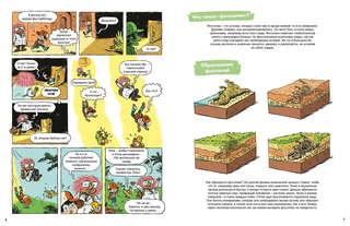 Динозавры 4