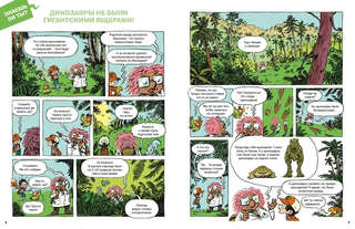 Динозавры 5