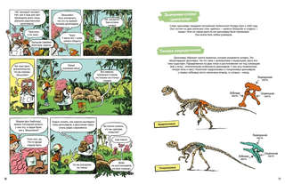 Динозавры 6