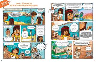 Древний Египет 3