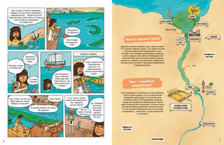 Древний Египет 4