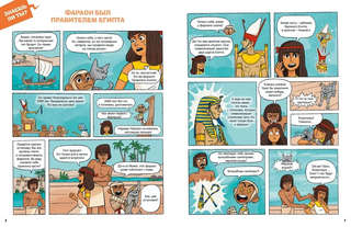 Древний Египет 5