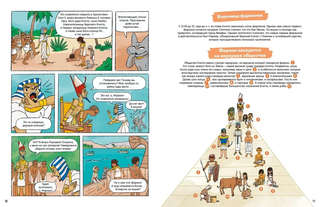 Древний Египет 6