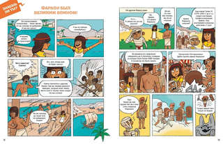 Древний Египет 7