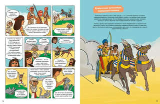 Древний Египет 8