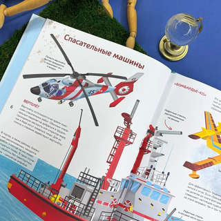 Гигантские машины 3