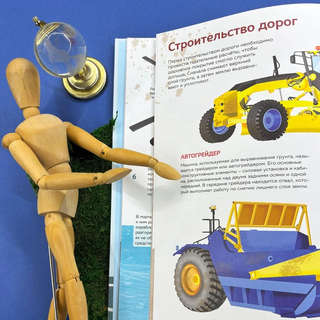 Гигантские машины 4