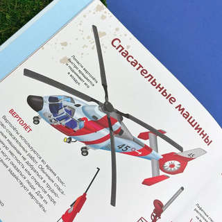 Гигантские машины 5