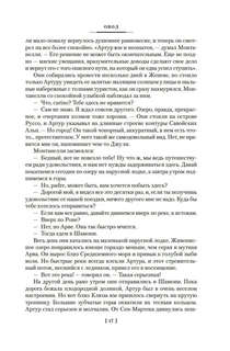 Овод. Трилогия 10