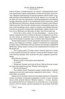 Овод. Трилогия 11