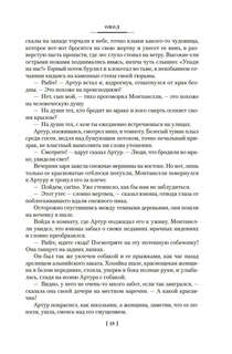 Овод. Трилогия 12