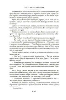 Овод. Трилогия 13