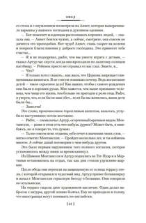 Овод. Трилогия 14