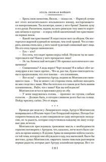 Овод. Трилогия 15