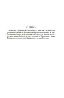 Овод. Трилогия 4