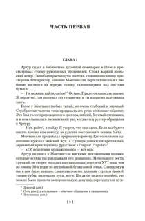 Овод. Трилогия 5