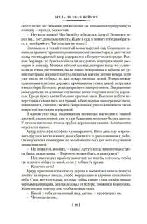 Овод. Трилогия 6