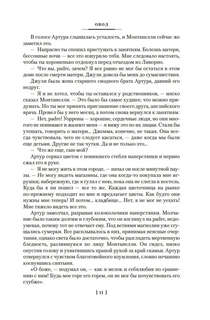 Овод. Трилогия 7