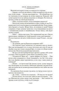 Овод. Трилогия 8