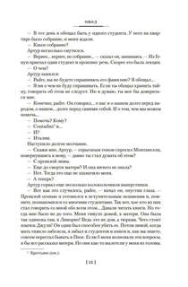 Овод. Трилогия 9