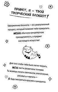 Аниме-персонажи: рисуй и раскрашивай. Блокнот для творчества 3