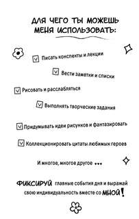 Аниме-персонажи: рисуй и раскрашивай. Блокнот для творчества 4