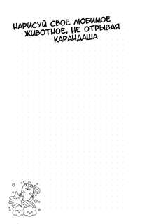 Аниме-персонажи: рисуй и раскрашивай. Блокнот для творчества 5
