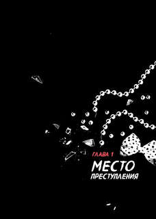 Детектив Интригулис и похищение Мими 6