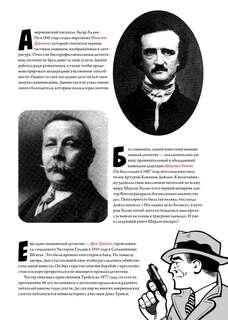 Детектив Интригулис и пропажа Моны Луизы 11