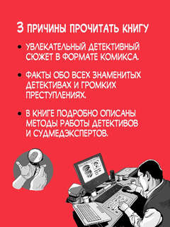 Детектив Интригулис и пропажа Моны Луизы 3