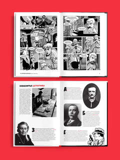 Детектив Интригулис и пропажа Моны Луизы 4