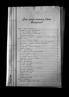 Детектив Интригулис и пропажа Моны Луизы 5