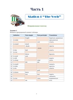 English. Грамматический практикум 2
