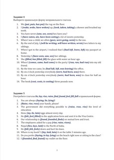 English. Грамматический практикум 4