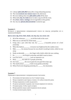 English. Грамматический практикум 5