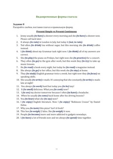 English. Грамматический практикум 7