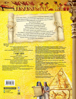 Семь чудес света 2