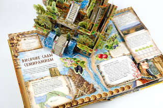 Семь чудес света 6