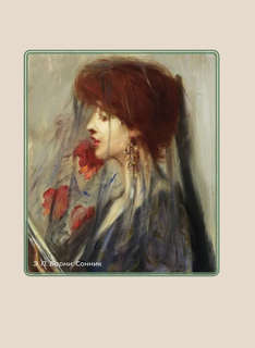 Ахматова. Избранная лирика с иллюстрациями 3