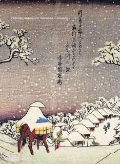 Хокку. Японская лирика с иллюстрациями 13