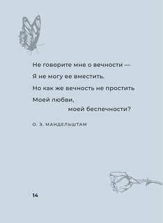 Серебряный век. Избранная лирика с иллюстрациями 13