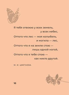 Серебряный век. Избранная лирика с иллюстрациями 9