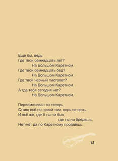 Баллада о любви. Избранные строки с иллюстрациями 10