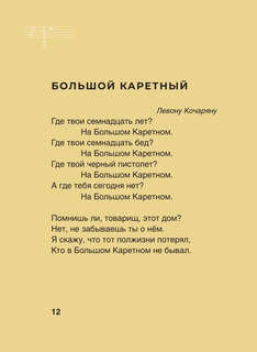 Баллада о любви. Избранные строки с иллюстрациями 12