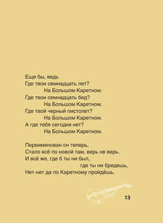 Баллада о любви. Избранные строки с иллюстрациями 13