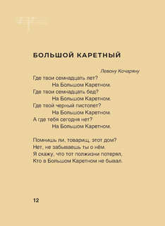 Баллада о любви. Избранные строки с иллюстрациями 9