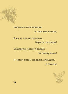 Рубаи с иллюстрациями. Избранные строки с иллюстрациями 9