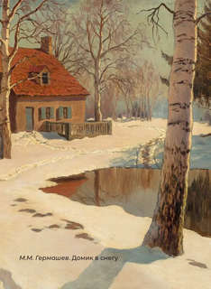 Избранная лирика с иллюстрациями 11